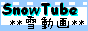 snowtube_bn2.gif
